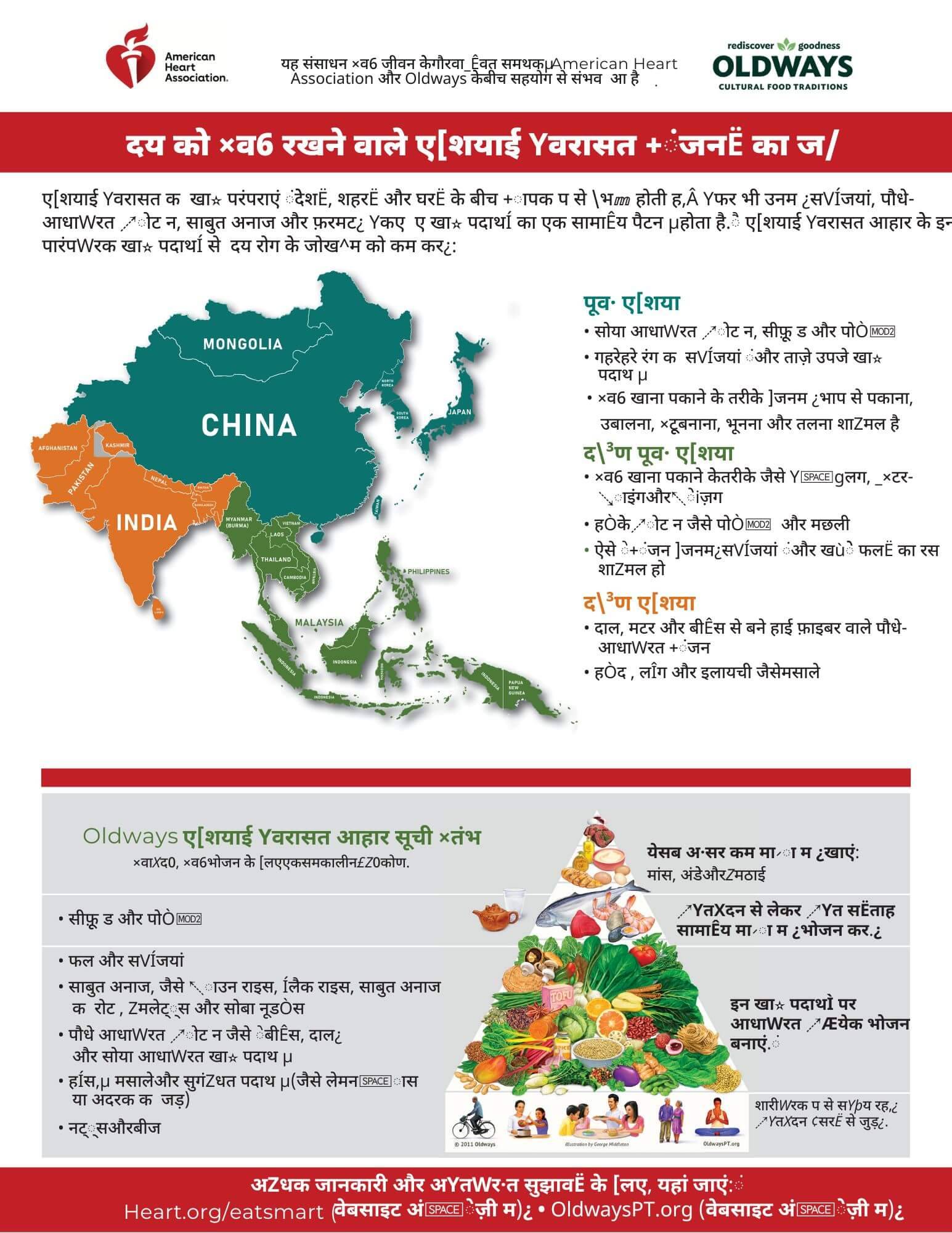 Celebrating Heart-Healthy Asian Heritage Cuisine
